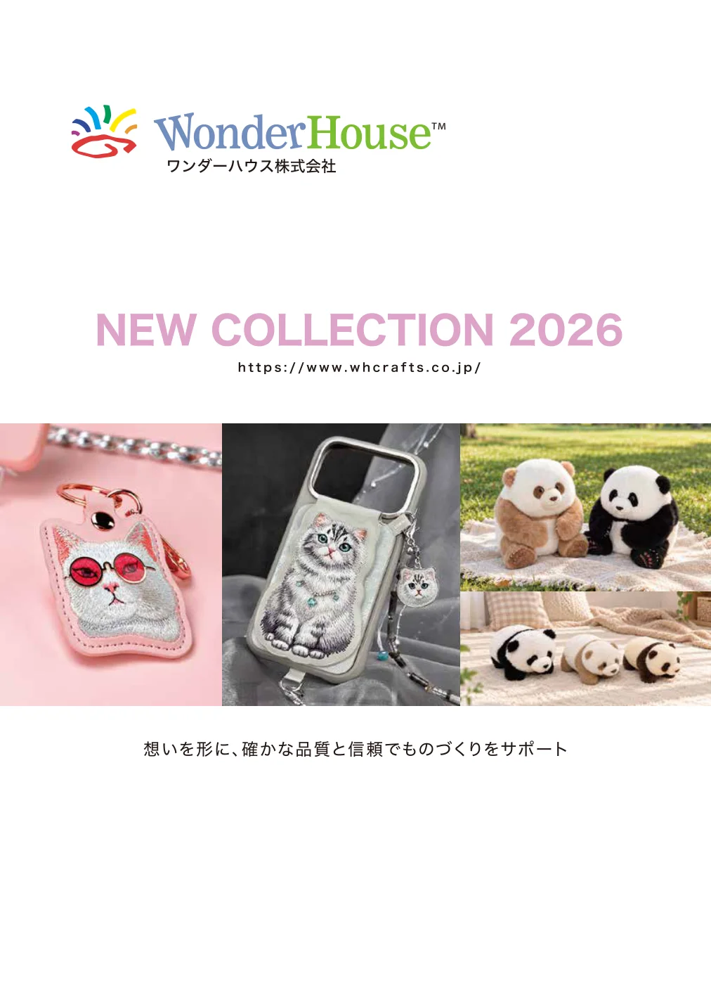 商品カタログ 1ページ